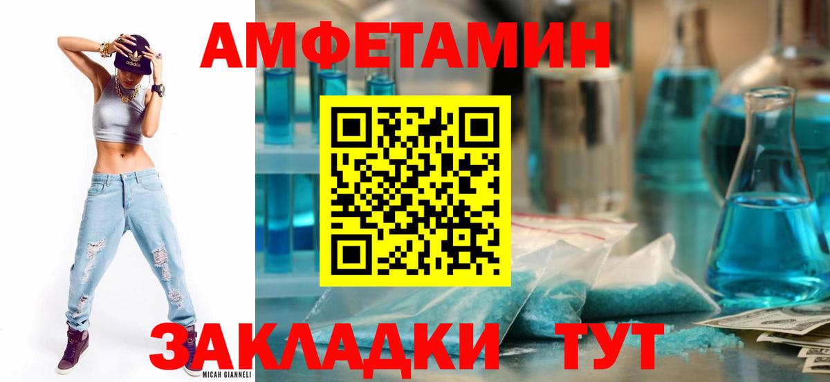 Амфетамин 97% Каменск-Уральский