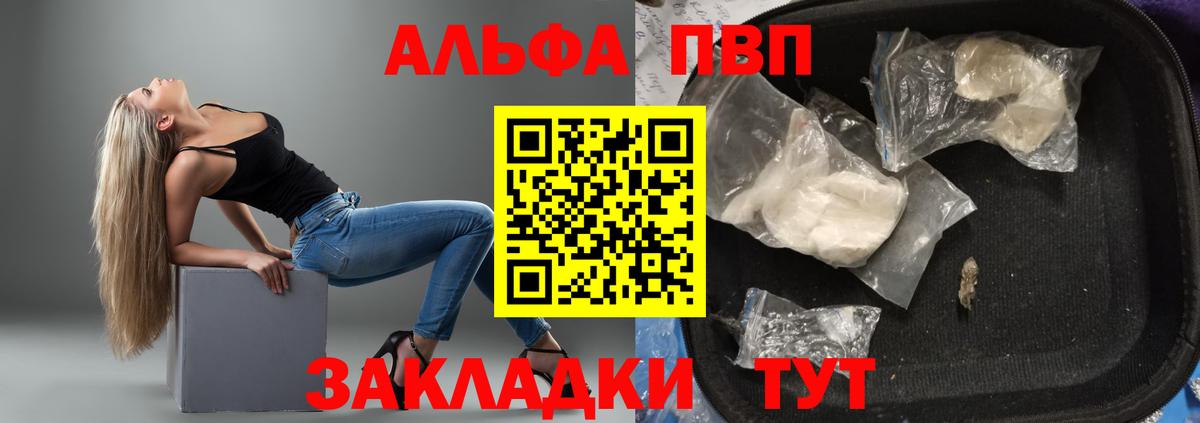 где найти   Каменск-Уральский  Alpha-PVP Соль 