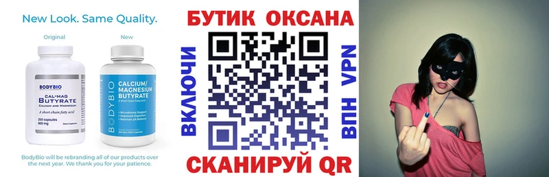 Бутират оксибутират  Каменск-Уральский 