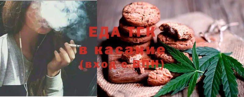 Еда ТГК марихуана  Каменск-Уральский 