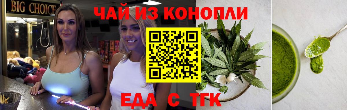Cannafood марихуана  Вход с VPN  Каменск-Уральский 