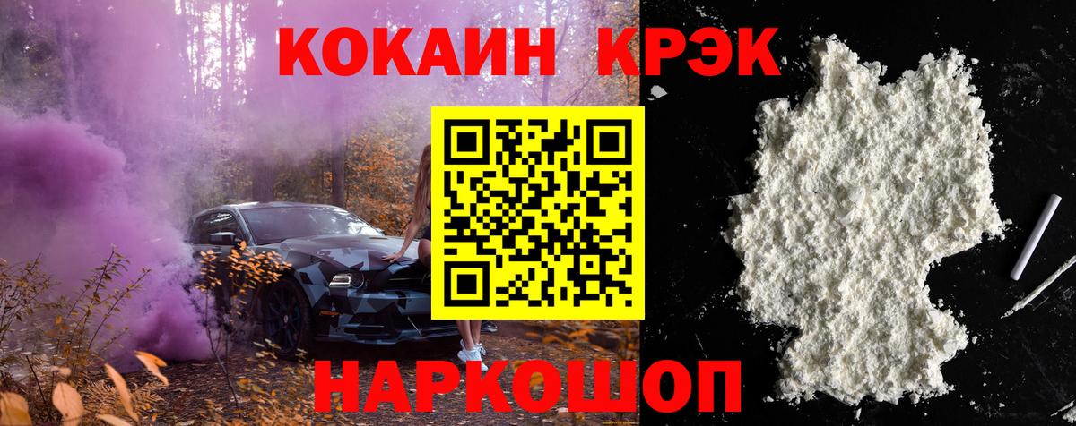 Каменск-Уральский  Кокаин Fish Scale  COCAIN 99%  Вход с VPN 