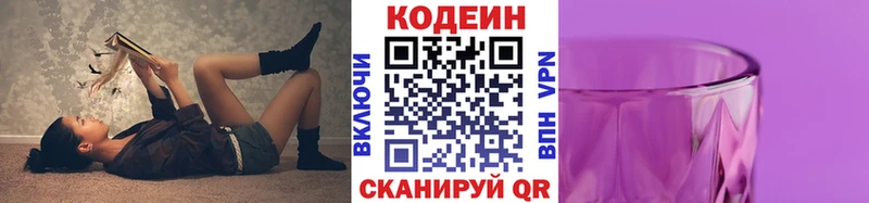 как найти закладки  Каменск-Уральский  Кодеиновый сироп Lean напиток Lean (лин) 