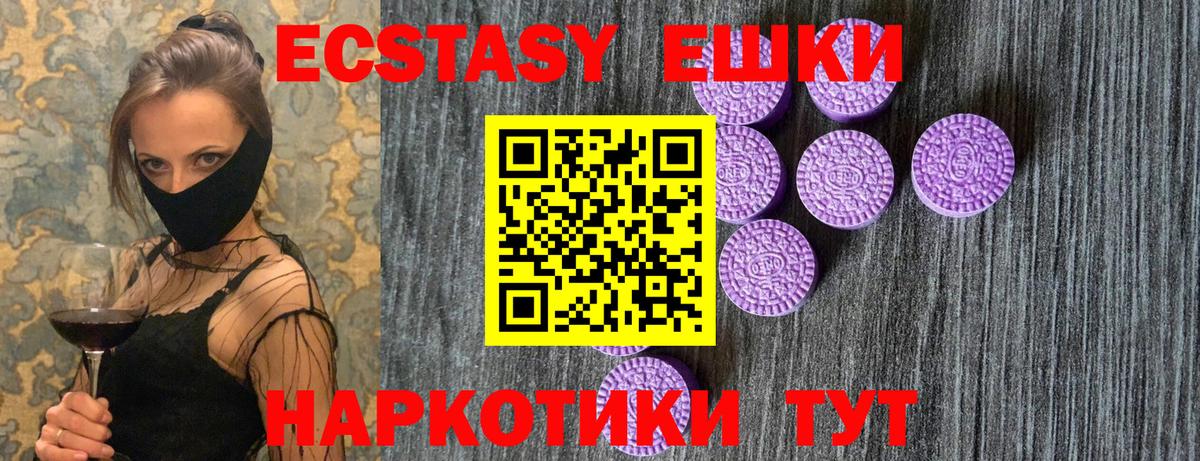 ЭКСТАЗИ Cube  Ecstasy диски  ЭКСТАЗИ  Вход с VPN  MEGA зеркало  Каменск-Уральский 