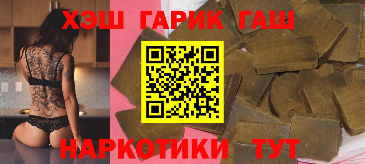 ГАШ 40% ТГК  ГАШ  ГАШИШ убойный  Каменск-Уральский 