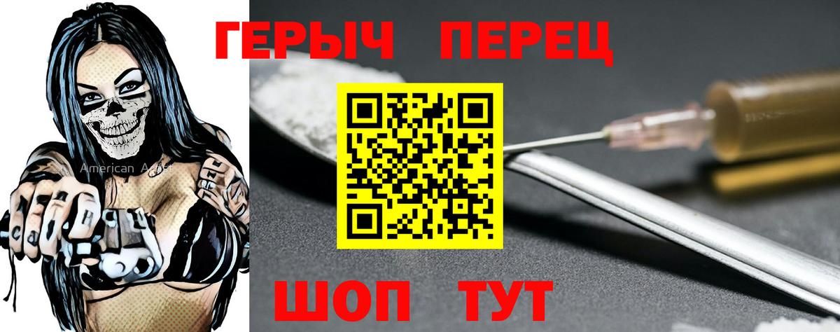 ГЕРОИН хмурый  Героин  Каменск-Уральский 