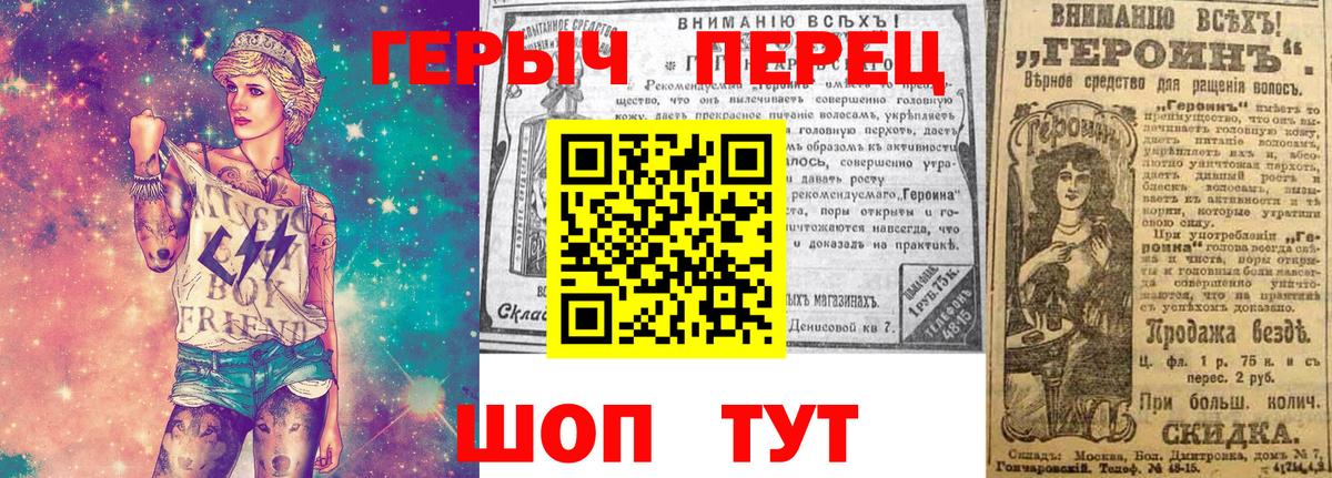 ГЕРОИН герыч  Вход с VPN  Каменск-Уральский 