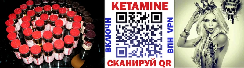 Кетамин VHQ  Каменск-Уральский 