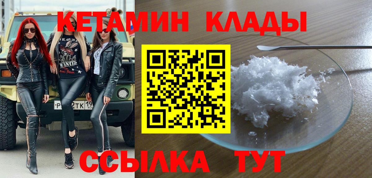 Кетамин ketamine  Каменск-Уральский  kraken   КЕТАМИН VHQ 