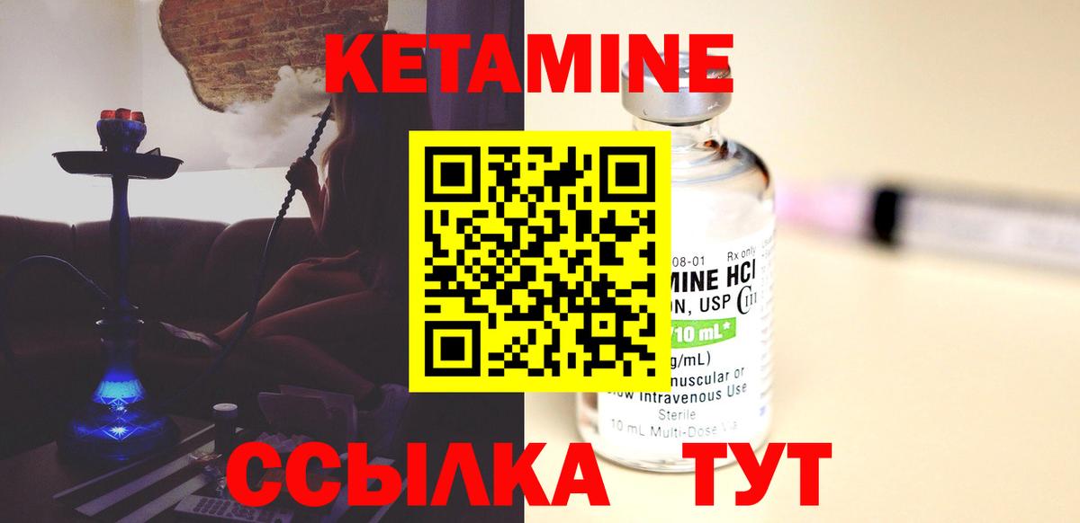 Кетамин ketamine  Вход с VPN  Кетамин ketamine  Каменск-Уральский 
