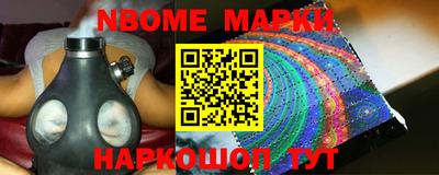 молекула духа Бийск