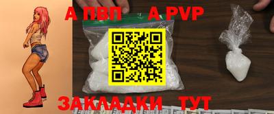 молекула духа Бийск