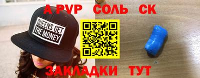 молекула духа Бийск