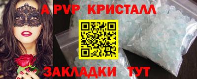 молекула духа Бийск