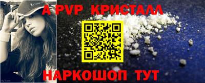 молекула духа Бийск