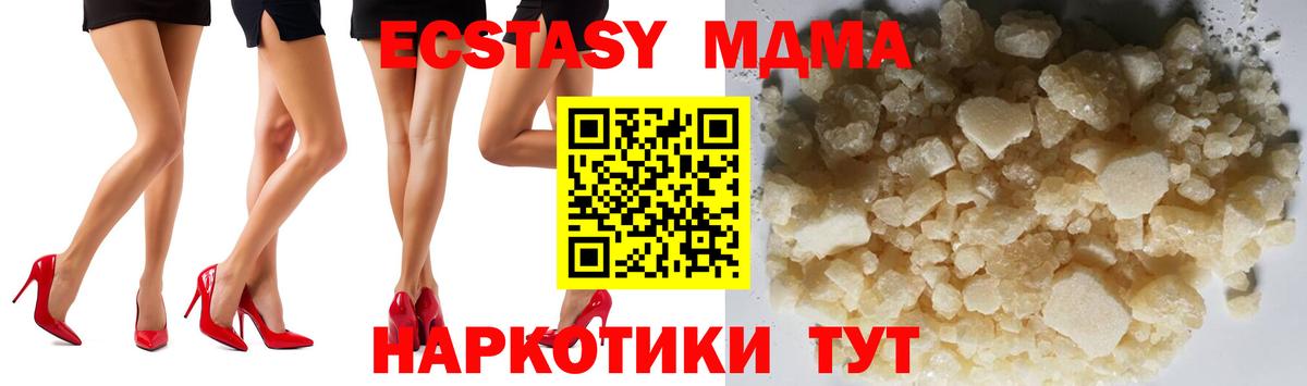 MDMA  MDMA кристаллы  Каменск-Уральский  МДМА молли 
