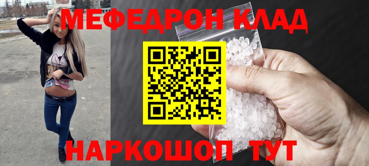 Меф VHQ  МЯУ-МЯУ 4 MMC  дарнет шоп  Вход с VPN  Каменск-Уральский 