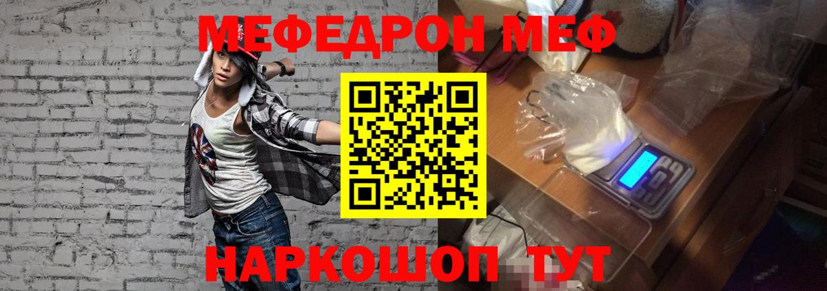 Мефедрон  Каменск-Уральский  где продают наркотики  Мефедрон mephedrone 
