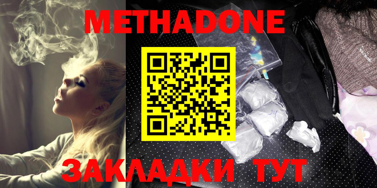 Каменск-Уральский  МЕТАДОН кристалл  Вход с VPN 