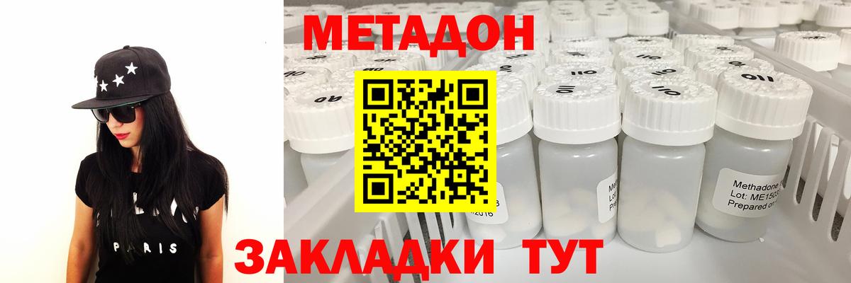 МЕТАДОН methadone Каменск-Уральский
