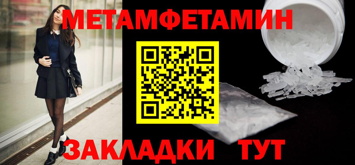 МЕТАМФЕТАМИН кристалл Каменск-Уральский