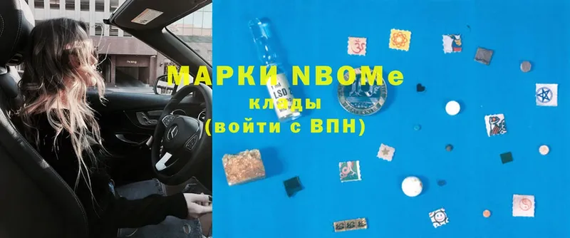 Марки N-bome 1,8мг  omg ссылки  Каменск-Уральский 