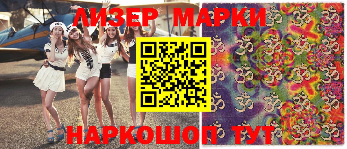 Марки NBOMe 1500мкг Каменск-Уральский