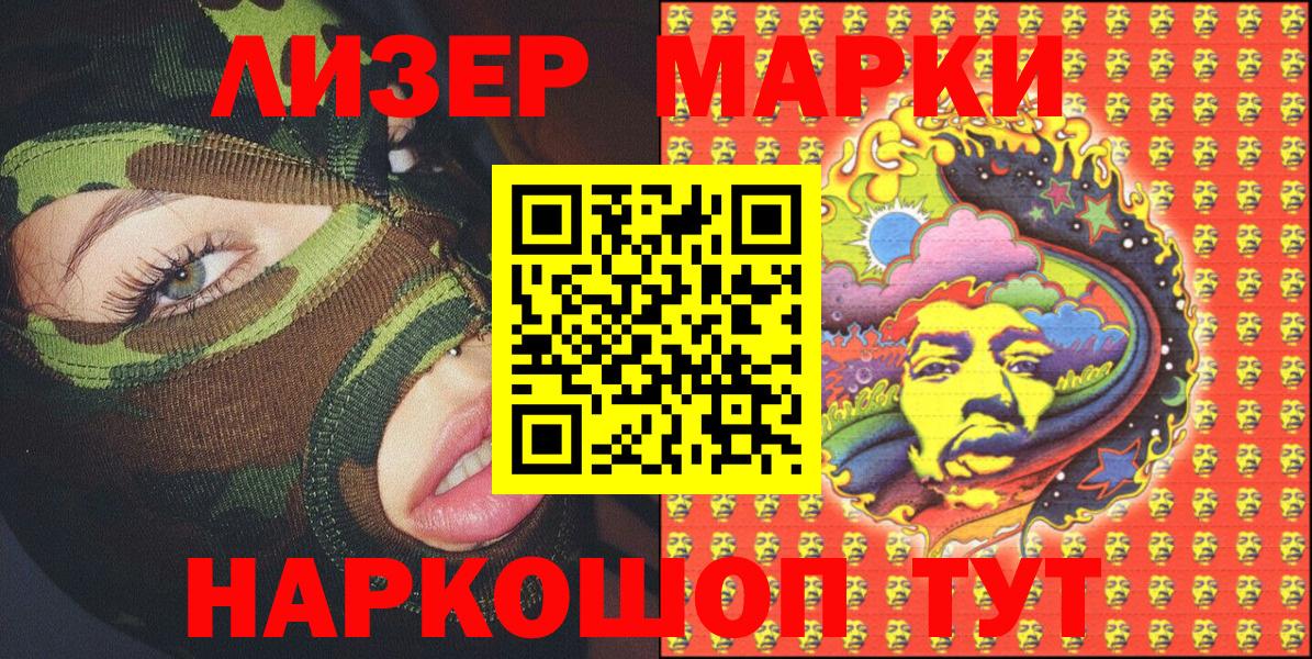 Марки 25I-NBOMe 1,8мг Каменск-Уральский