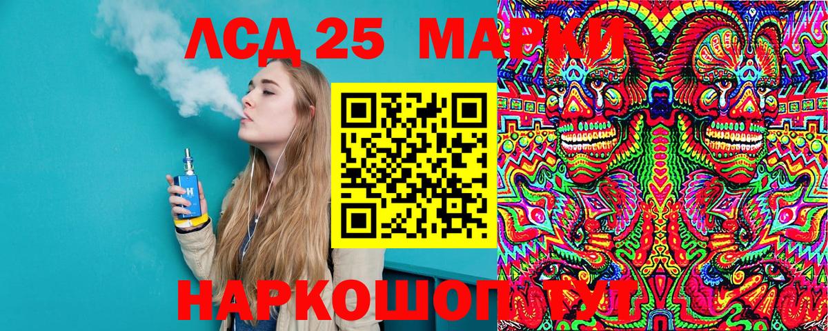 Марки 25I-NBOMe  Марки N-bome 1,8мг  Вход с VPN  Каменск-Уральский 