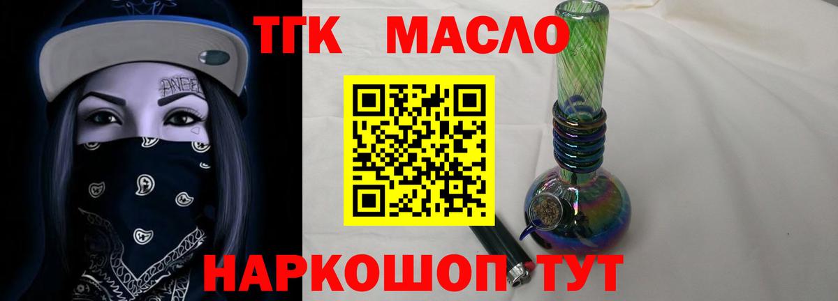наркота  Дистиллят ТГК жижа  Каменск-Уральский  МЕГА tor  Дистиллят ТГК концентрат 