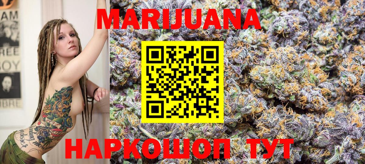 МАРИХУАНА SATIVA & INDICA  Бошки Шишки LSD WEED  Вход с VPN  Каменск-Уральский  Бошки Шишки LSD WEED 
